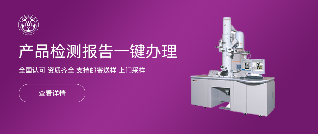 中科治盛检测科技有限公司安徽分公司